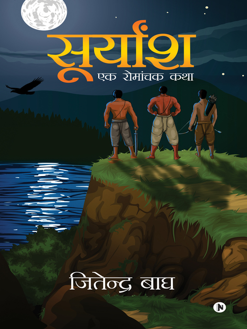 Title details for SURYAANSH by Jitendra Bagh - Available